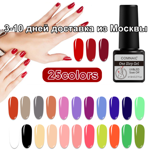 nail gel 25pcs kit one step polish 3 in 1 varnish no need base coat cured by uv led lamp semi permanent lacquer, Red;pink
nail gel 25pcs kit one step polish 3 in 1 varnish no need base coat cured by uv led lamp semi permanent lacquer, Red;pink