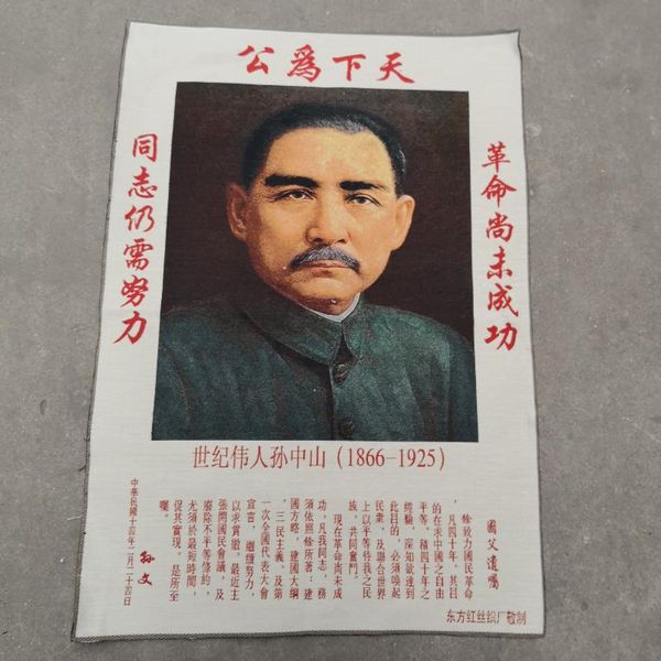 other arts and crafts chinese traditional brocade cloth painting embroidery su century great man sun yat-sen hanging
other arts and crafts chinese traditional brocade cloth painting embroidery su century great man sun yat-sen hanging