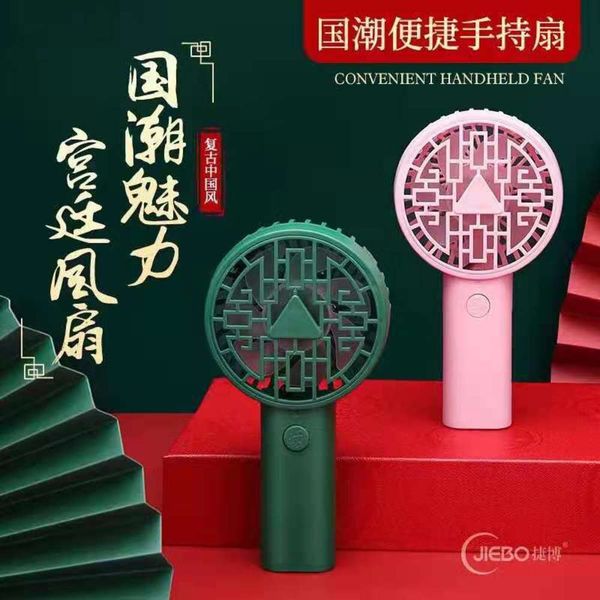 fans jiebo s6 mini handheld fan guochao fan usb charging mini electric