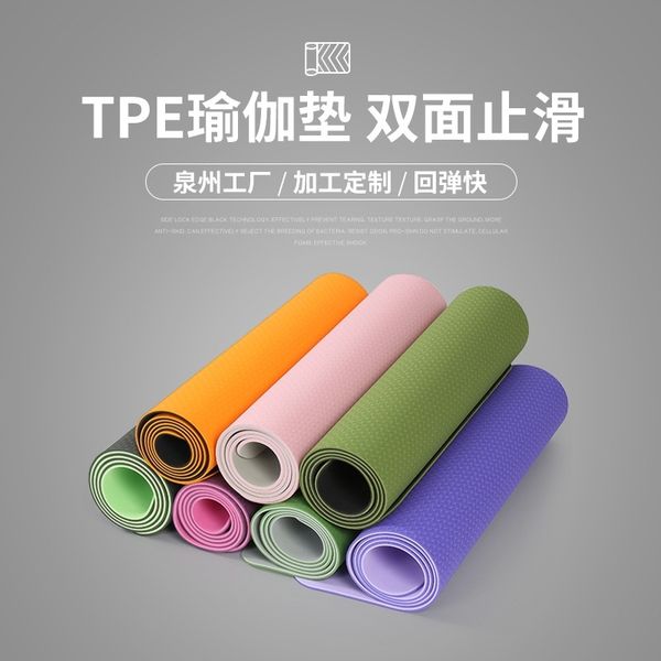 Yoga studio double side antiskid TPE exercise high rebound fitness household yoga mat, Black
Yoga studio double side antiskid TPE exercise high rebound fitness household yoga mat, Black