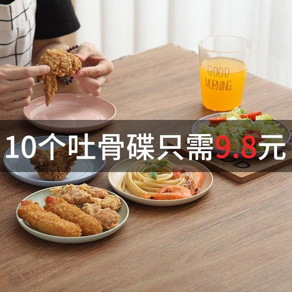 dishes & plates bone plate household wheat straw japanese snack table garbage fruit melon seed plastic
dishes & plates bone plate household wheat straw japanese snack table garbage fruit melon seed plastic