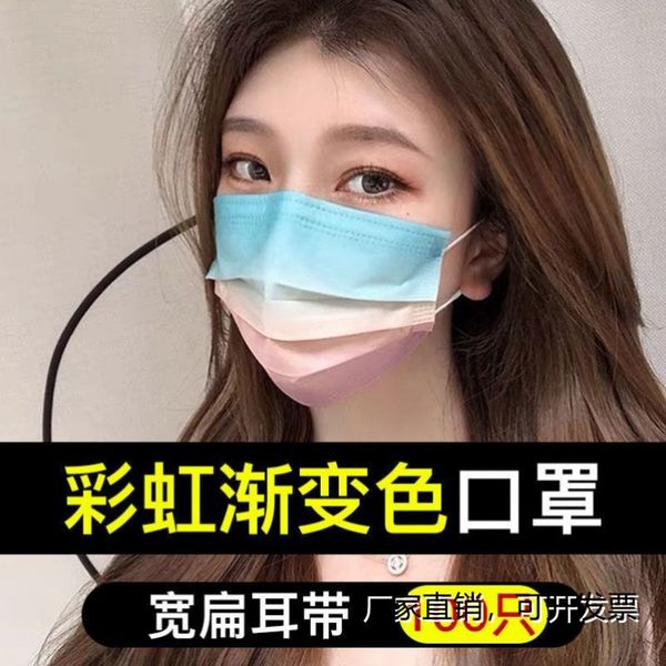 mask rainbow gradient color men's and women's fashion one-time three-layer creative personality net red summer thin
mask rainbow gradient color men's and women's fashion one-time three-layer creative personality net red summer thin