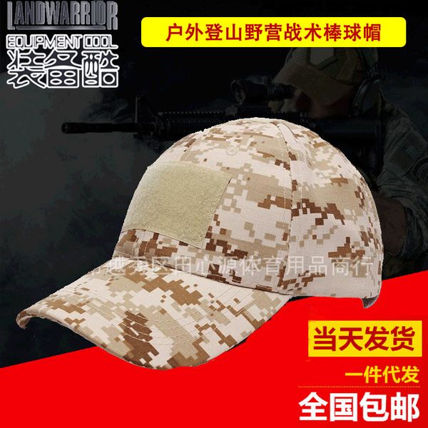 outdoor mountaineering camping tactical baseball camouflage pattern velcro hat, Blue;gray
outdoor mountaineering camping tactical baseball camouflage pattern velcro hat, Blue;gray