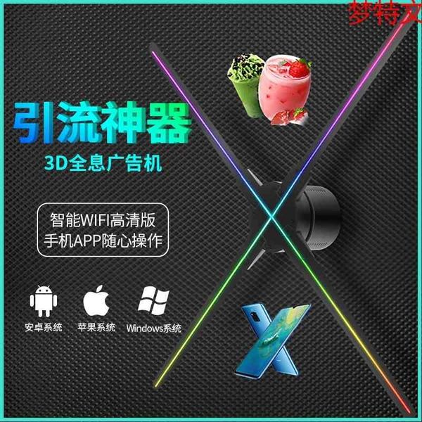 mobile phone 3d projection rotary holographic film fan lamp advertising machine three-dimensional suspension naked eye screen less air
mobile phone 3d projection rotary holographic film fan lamp advertising machine three-dimensional suspension naked eye screen less air