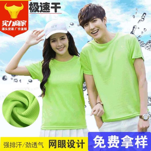 quick drying t-shirt round neck breathable mesh advertising clothing embroidery printing words, Gray
quick drying t-shirt round neck breathable mesh advertising clothing embroidery printing words, Gray