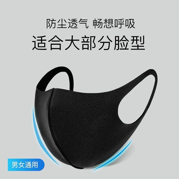 men's mask thin breathable star same sponge black fashion 3d three-dimensional mask independently packaged and washable
men's mask thin breathable star same sponge black fashion 3d three-dimensional mask independently packaged and washable