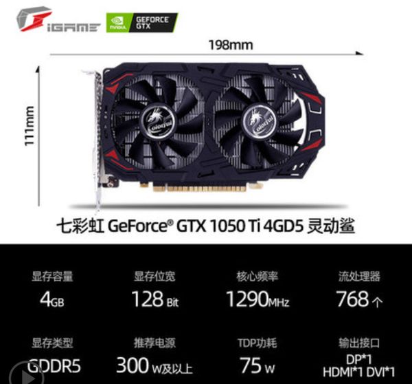 colorful gtx1650super graphics card gtx1050ti 1650s tomahawk 4g computer deskindependent
colorful gtx1650super graphics card gtx1050ti 1650s tomahawk 4g computer deskindependent