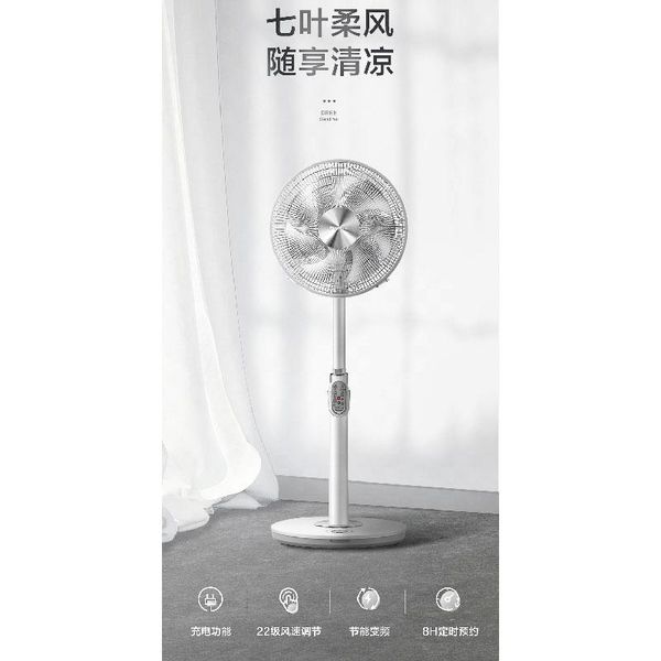 electric fan seven leaf floor remote control mute appointment household rechargeable use wireless portable fans
electric fan seven leaf floor remote control mute appointment household rechargeable use wireless portable fans