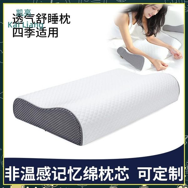 home student slow recovery space memory pillow single cervical cotton breathable wave
home student slow recovery space memory pillow single cervical cotton breathable wave