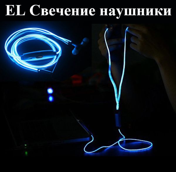wholesale-2015 led earphone led el golw light headphones sport stereo in ear led headphones glow in dark with mic for iphone/samsung
wholesale-2015 led earphone led el golw light headphones sport stereo in ear led headphones glow in dark with mic for iphone/samsung