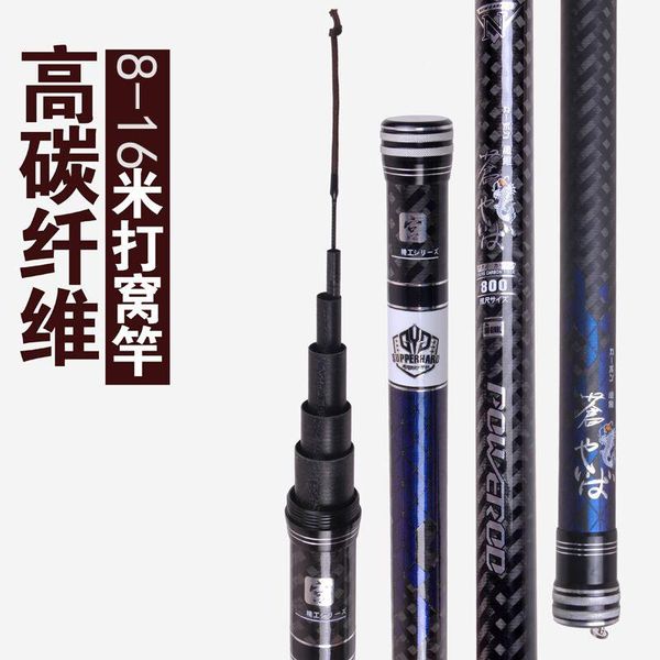 long section fishing rod ultra-light ultra-fine high carbon 8-13 meter full size feeding bait boat rods
long section fishing rod ultra-light ultra-fine high carbon 8-13 meter full size feeding bait boat rods