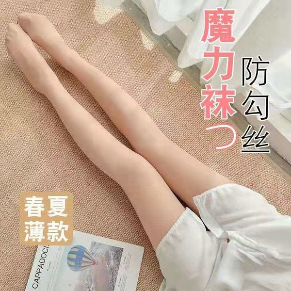 spring mask, horse oil light leg, natural beauty artifact, butter socks, steel stockings, 480n bottoming panty hose., Red;black
spring mask, horse oil light leg, natural beauty artifact, butter socks, steel stockings, 480n bottoming panty hose., Red;black