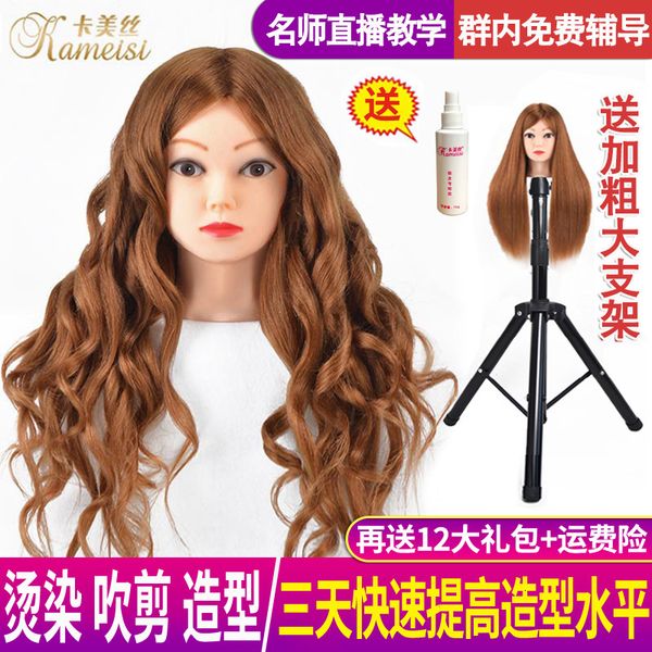 full model hairdressing real apprentice can curl wig practice curling hair braiding make-up doll head, Black
full model hairdressing real apprentice can curl wig practice curling hair braiding make-up doll head, Black