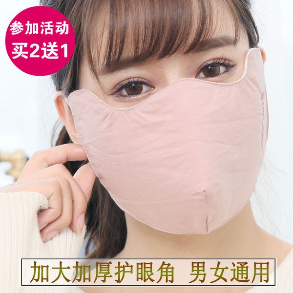 and autumn winter masks for women men black pure cotton fashion trendy korean version increased thickening warm, cold breathable in
and autumn winter masks for women men black pure cotton fashion trendy korean version increased thickening warm, cold breathable in