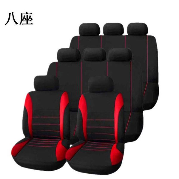seat covers car full set cushion protector
seat covers car full set cushion protector