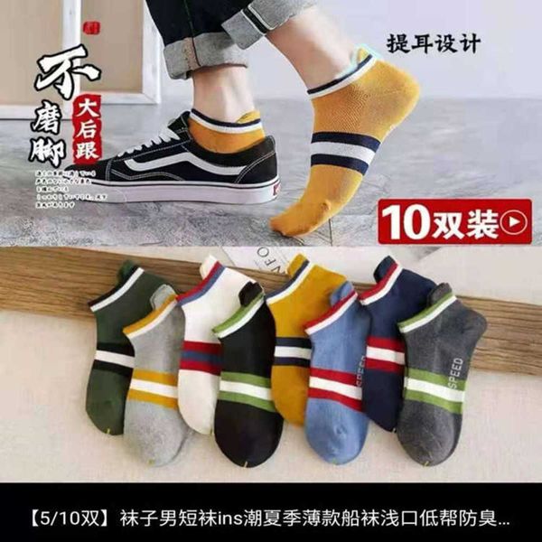 socks socks spring and summer thin breathable sweat absorption deodorant cotton boat seasons low pure color, Black
socks socks spring and summer thin breathable sweat absorption deodorant cotton boat seasons low pure color, Black