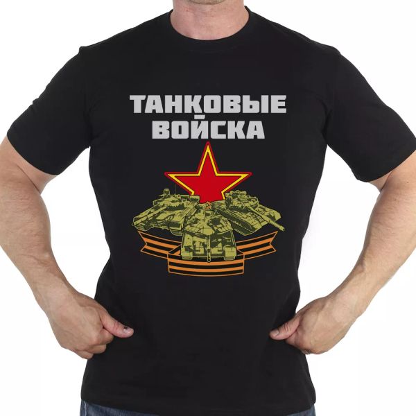 black t-shirt of the russian tank troops armored army russia t90 men clothing, White;black
black t-shirt of the russian tank troops armored army russia t90 men clothing, White;black