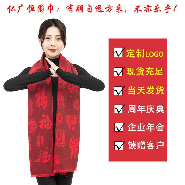 china hongping anfu insurance fuzi annual meeting gift opening red scarf embroidery, Blue;gray
china hongping anfu insurance fuzi annual meeting gift opening red scarf embroidery, Blue;gray