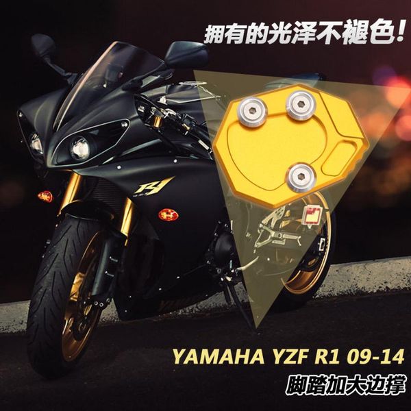 pedals kickstand foot side stand extension pad support plate for yzfr1 yzf r1 yzf1000 2009-2014 2009 2010 2011 2012 2013 2014
pedals kickstand foot side stand extension pad support plate for yzfr1 yzf r1 yzf1000 2009-2014 2009 2010 2011 2012 2013 2014