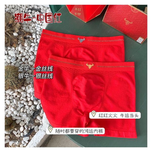 natov tiding chinese red mens underwear red birth year wedding boxer underwear large size high elastic boxed, Black;pink
natov tiding chinese red mens underwear red birth year wedding boxer underwear large size high elastic boxed, Black;pink