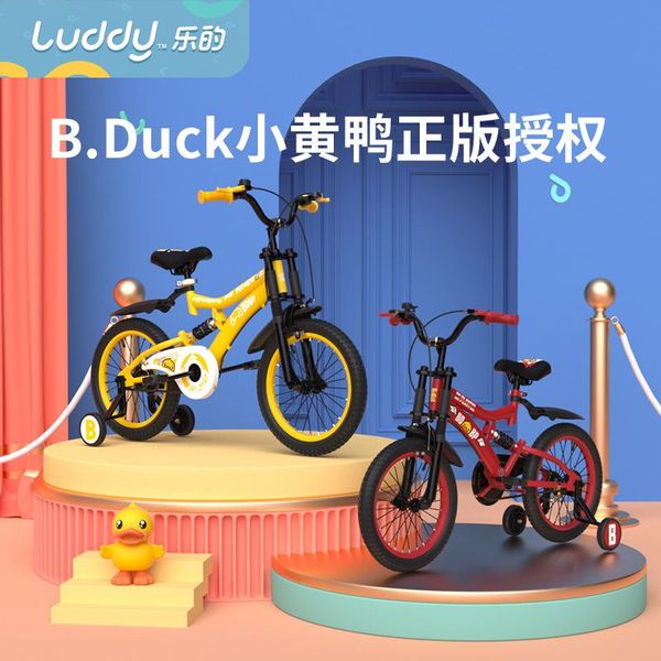 strollers# luddy b.duck little yellow duck children's bicycle 16 inch four-wheel 4-8 years old with absorption
strollers# luddy b.duck little yellow duck children's bicycle 16 inch four-wheel 4-8 years old with absorption