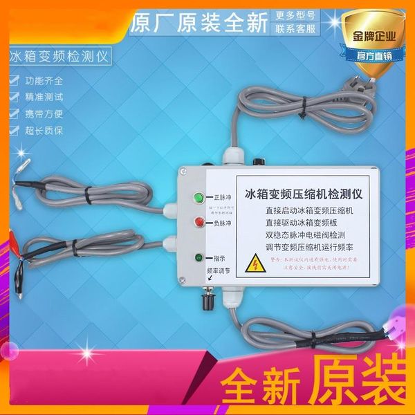 smart home control refrigerator inverter compressor tester solenoid valve board detector test instrument tooling
smart home control refrigerator inverter compressor tester solenoid valve board detector test instrument tooling