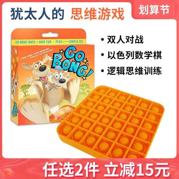 mouse killing pioneer i'm an expert je thinking chess toy children's board game go bong
mouse killing pioneer i'm an expert je thinking chess toy children's board game go bong
