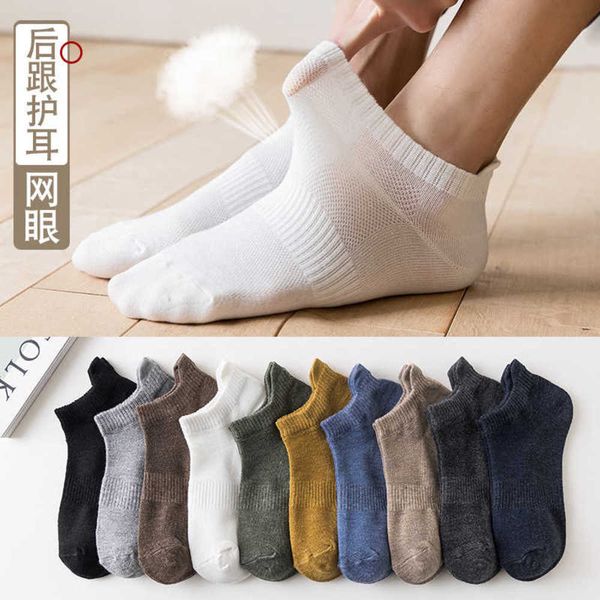 socks spring and summer boat men's mesh breathable solid color cotton three dimensional heel sports socks trend thin, Black
socks spring and summer boat men's mesh breathable solid color cotton three dimensional heel sports socks trend thin, Black