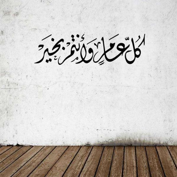 wallpapers 2pcs halal pattern wall decor diy removable living room background wallpaper bedroom sticker (muf3079)
wallpapers 2pcs halal pattern wall decor diy removable living room background wallpaper bedroom sticker (muf3079)