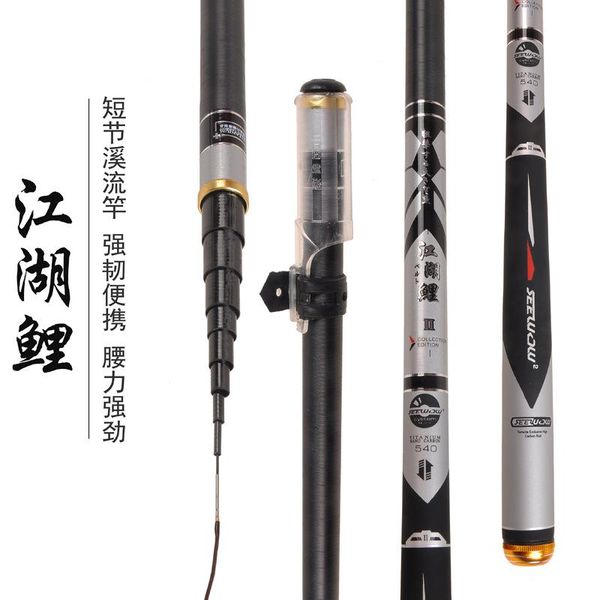 3.6-7.2m stream fishing rod regulation 28 tone carbon carp super hard hand lever short section boat rods
3.6-7.2m stream fishing rod regulation 28 tone carbon carp super hard hand lever short section boat rods