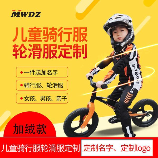 children's cycling clothes autumn and winter balance car long sleeve fleece suit roller skating performance clothes club, Gray
children's cycling clothes autumn and winter balance car long sleeve fleece suit roller skating performance clothes club, Gray