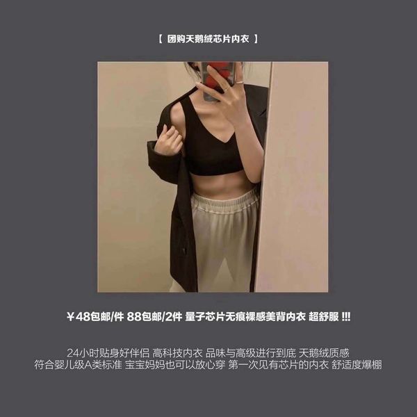 latex black technology quantum chip velvet underwear traceless push up anti-slip athletic girl bra, Red;black
latex black technology quantum chip velvet underwear traceless push up anti-slip athletic girl bra, Red;black