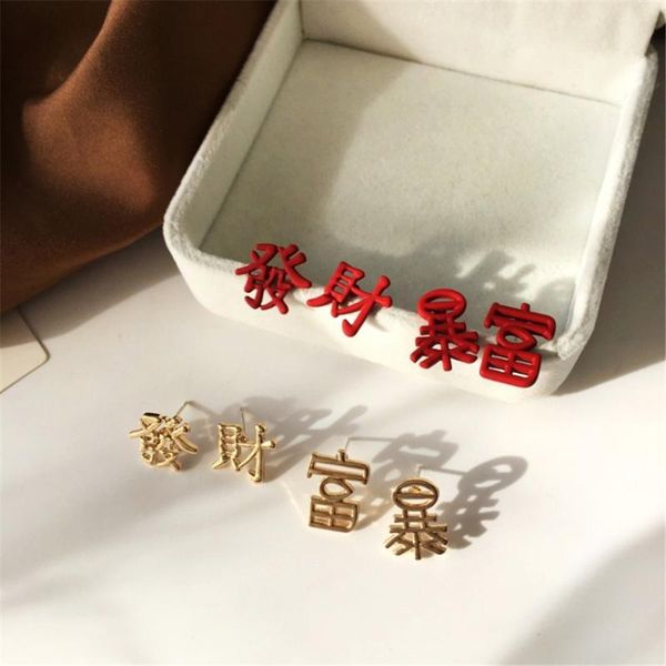 creative fashion women stud earrings festive red holiday personality rich auspicious earring ornaments, Golden;silver
creative fashion women stud earrings festive red holiday personality rich auspicious earring ornaments, Golden;silver