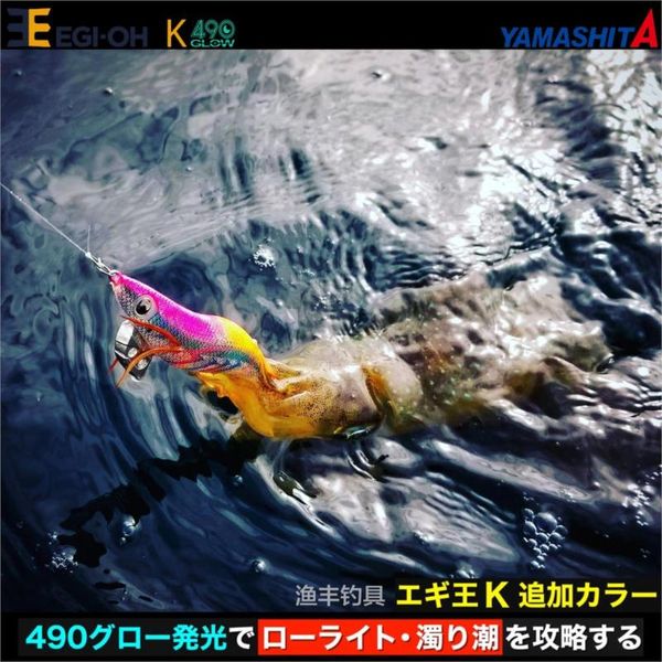 the yamashita 2021 k series 490 color luminous wood shrimp, squid hook shore marine fishing boat bait hooks
the yamashita 2021 k series 490 color luminous wood shrimp, squid hook shore marine fishing boat bait hooks