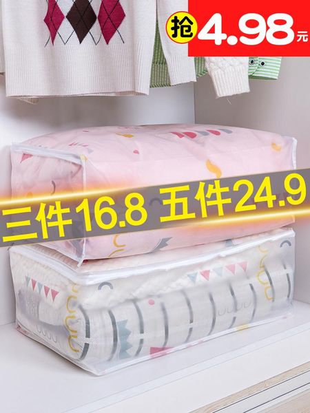 storage bags bag sorting clothes quilt moving luggage packing oversized clothing moisture-proof
storage bags bag sorting clothes quilt moving luggage packing oversized clothing moisture-proof
