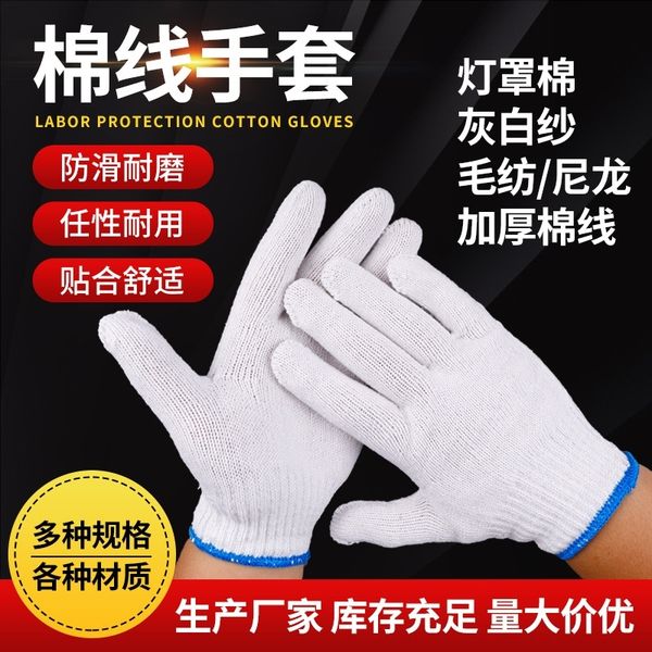 JzBu labor protection mittens and cotton thread lampshade cotton anti slip wear resistant thickened nylon gloves protective thread gloves, Blue;gray
JzBu labor protection mittens and cotton thread lampshade cotton anti slip wear resistant thickened nylon gloves protective thread gloves, Blue;gray