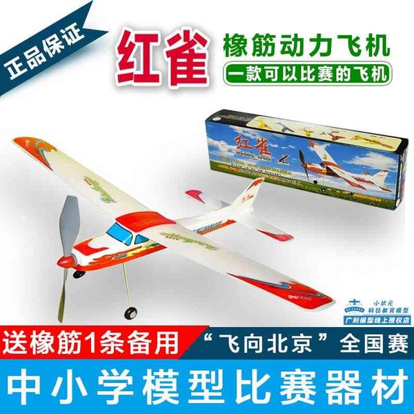 Cardinal powered aircraft rubber band glider assembly of national school students Flying North model competition equipment
Cardinal powered aircraft rubber band glider assembly of national school students Flying North model competition equipment