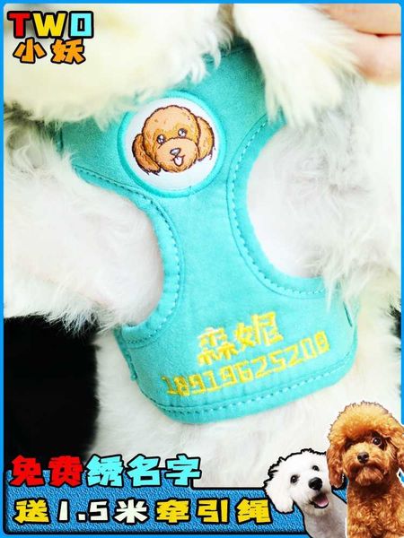 dog traction embroidered name small walking chest and back collar rope lettering dog tag to prevent loss
dog traction embroidered name small walking chest and back collar rope lettering dog tag to prevent loss