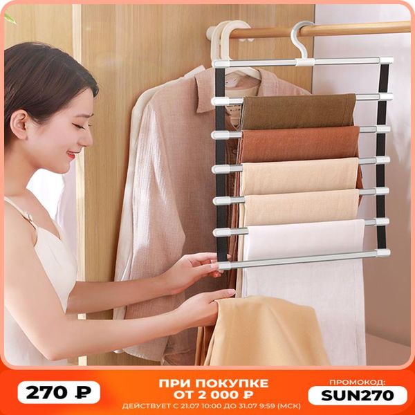 hangers & racks 6/8 layers pants holders trousers hanger storage rack clothes wardrobe closet organizer
hangers & racks 6/8 layers pants holders trousers hanger storage rack clothes wardrobe closet organizer
