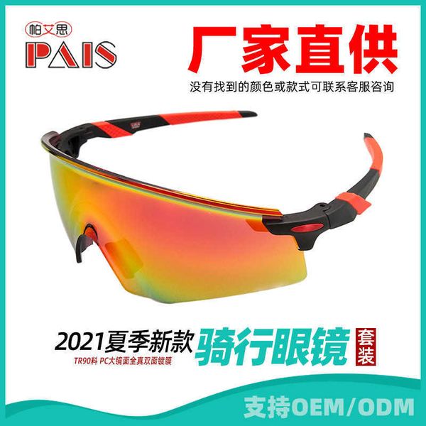 2021 cycling glasses large mirror fully coated outdoor sports goggles 9471 sunglasses, White;black
2021 cycling glasses large mirror fully coated outdoor sports goggles 9471 sunglasses, White;black