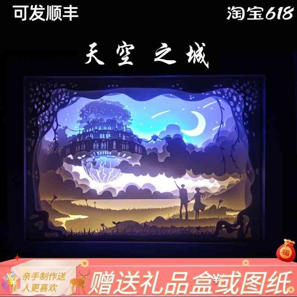 hayao miyazaki sky city light and shadow paper carving silhouette lighting material package creative night desk lamp living room
hayao miyazaki sky city light and shadow paper carving silhouette lighting material package creative night desk lamp living room