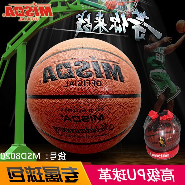 maestro standard no. 7 basketball wear-resistant and moisture absorption sports outdoor printing straight
maestro standard no. 7 basketball wear-resistant and moisture absorption sports outdoor printing straight