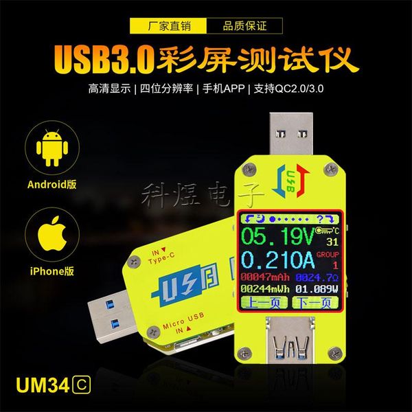 smart home control um34 um34c usb3.0 color screen tester with android app, type-c meter for voltage and current measurement
smart home control um34 um34c usb3.0 color screen tester with android app, type-c meter for voltage and current measurement