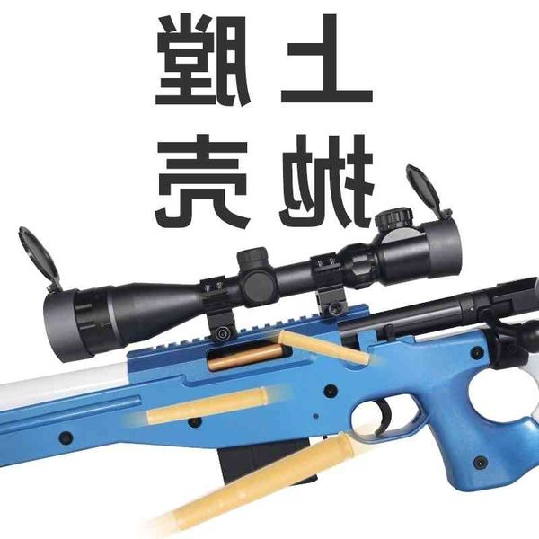 23awm beidou bullet shooter movable shell throwing boy toy metal nylon sponge soft egg gun weighting model
23awm beidou bullet shooter movable shell throwing boy toy metal nylon sponge soft egg gun weighting model