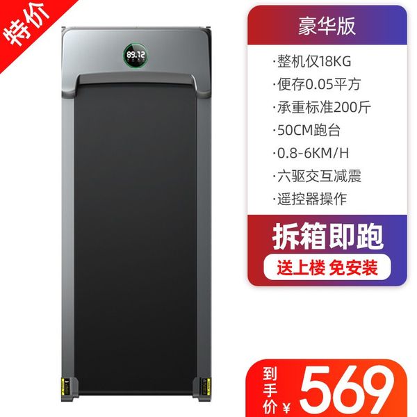 sport fitness treadmill brushless motor 6 km/h electric folding walking machine treadmill with handrail or no for home
sport fitness treadmill brushless motor 6 km/h electric folding walking machine treadmill with handrail or no for home