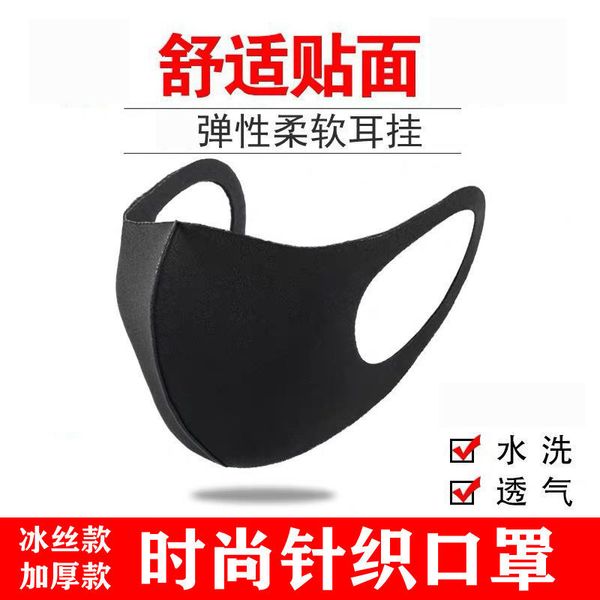 men mask and women can use star black fashion personality korean children's imitation dust breathable gift warm mask
men mask and women can use star black fashion personality korean children's imitation dust breathable gift warm mask