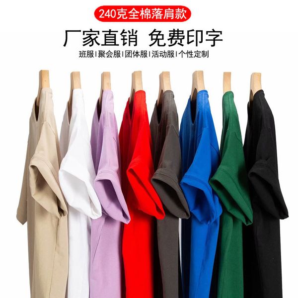 luxury t-shirts 240g solid color short cotton t-shirt off shoulder half sleeve undergarment digital printing class cloth diy, Black
luxury t-shirts 240g solid color short cotton t-shirt off shoulder half sleeve undergarment digital printing class cloth diy, Black
