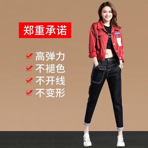high waisted jeans women's elastic versatile casual slim and loose harlan's father's leggings, Blue
high waisted jeans women's elastic versatile casual slim and loose harlan's father's leggings, Blue