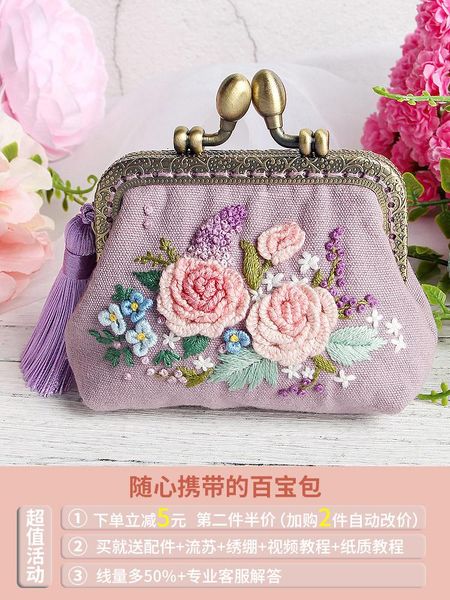 other arts and crafts coin purse diy handmade self-embroidery bag material package beginner embroidery ancient style suzhou ribbon
other arts and crafts coin purse diy handmade self-embroidery bag material package beginner embroidery ancient style suzhou ribbon