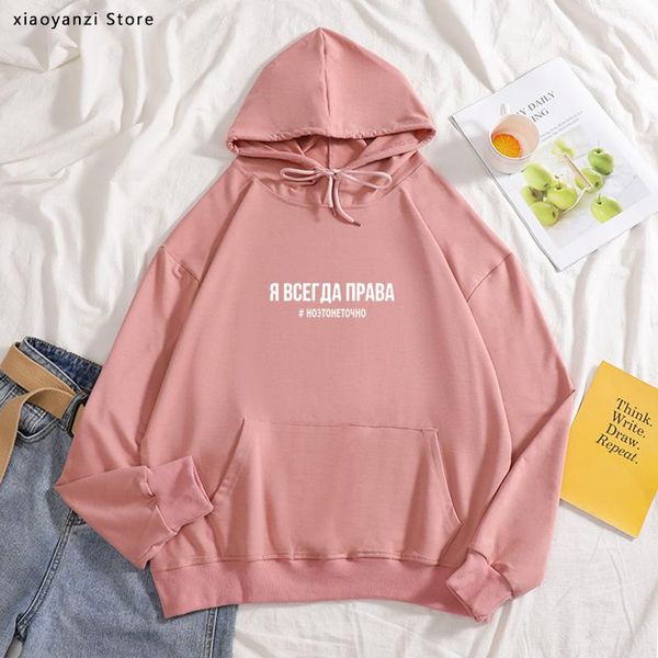 women's 2021 hoodies fashion female sweatshirts russian letter inscription i'm always right # but it is not exactly pullovers &, Black
women's 2021 hoodies fashion female sweatshirts russian letter inscription i'm always right # but it is not exactly pullovers &, Black